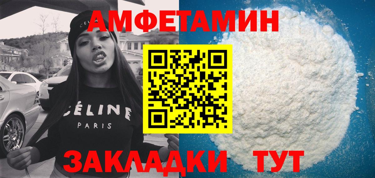 АМФ Premium Сафоново