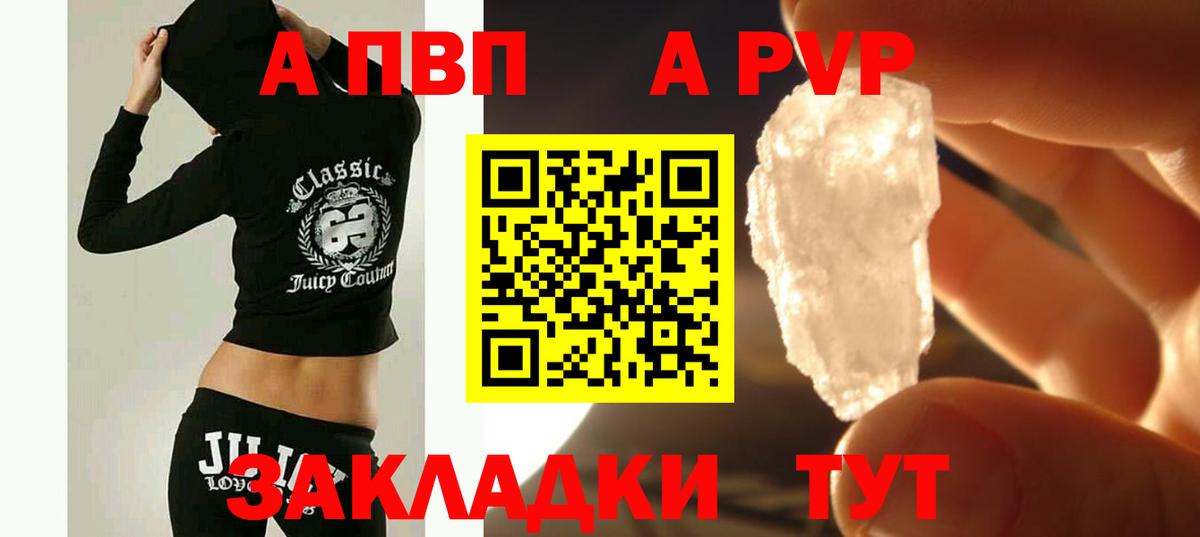 Alpha-PVP СК КРИС  APVP мука  APVP кристаллы  А ПВП  Вход с VPN  Сафоново 