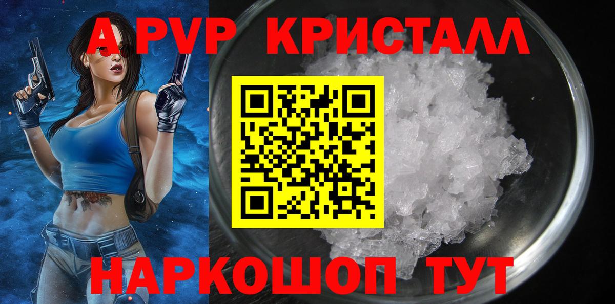 Alpha-PVP мука Сафоново