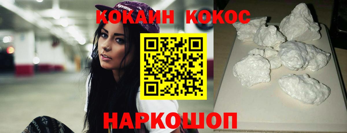 КОКАИН 99% Сафоново
