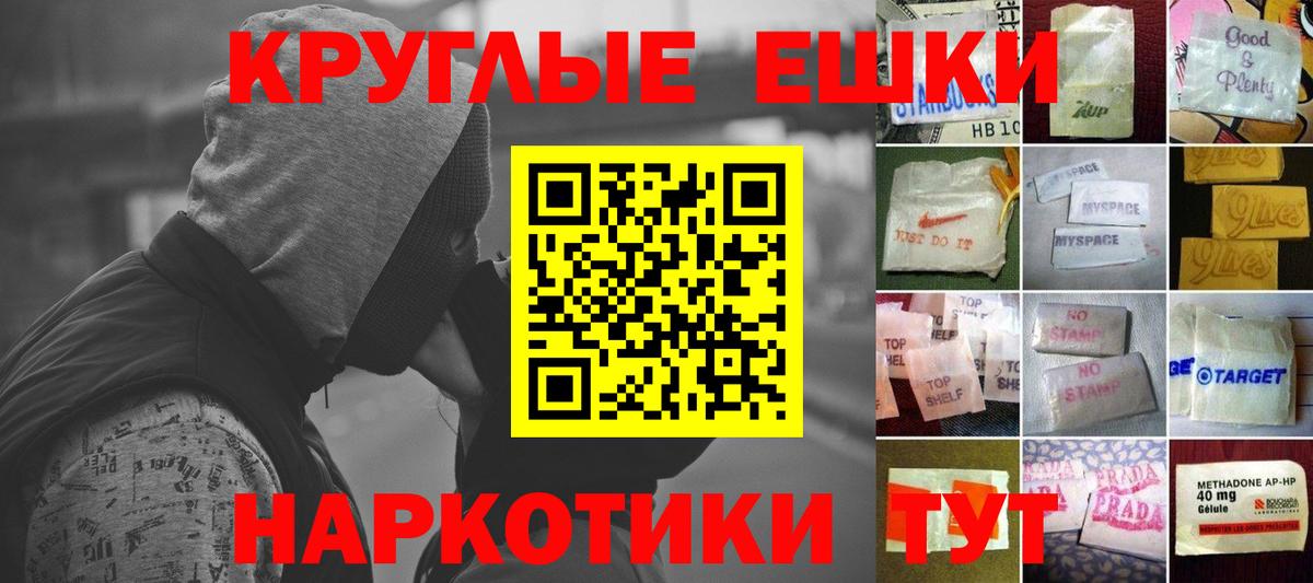 нарко площадка клад  Экстази диски  Экстази  Вход с VPN  Сафоново 