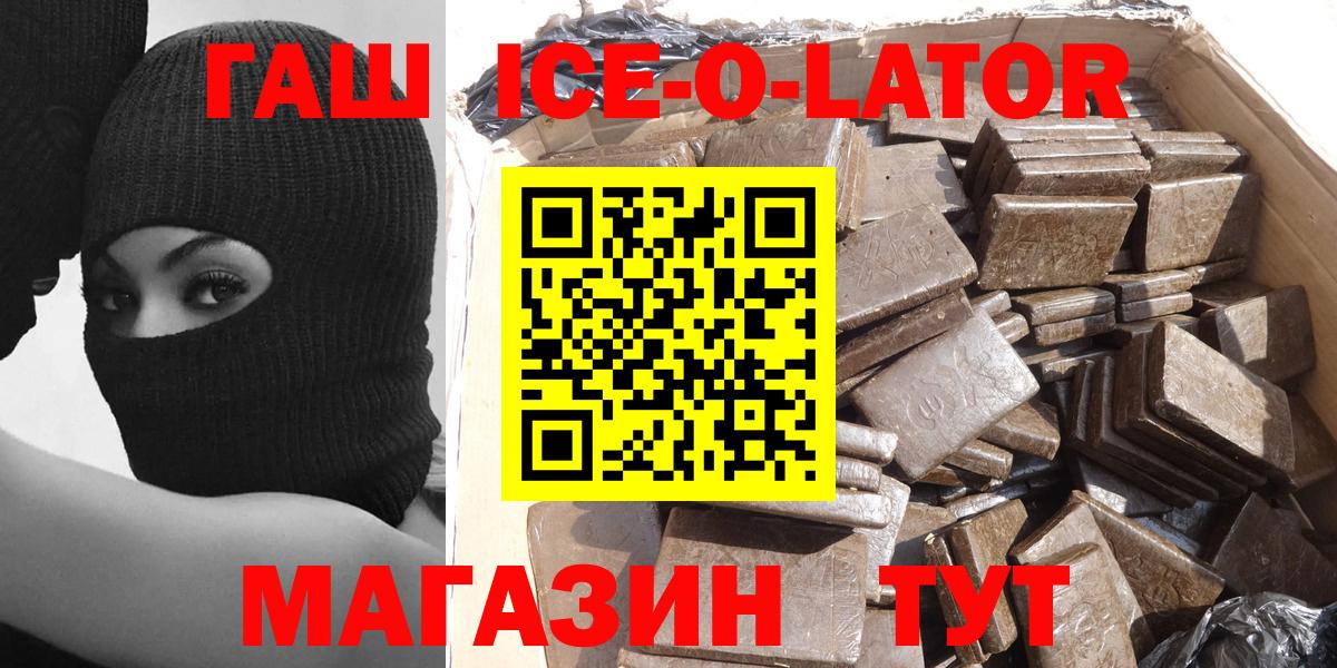 Гашиш Изолятор Сафоново