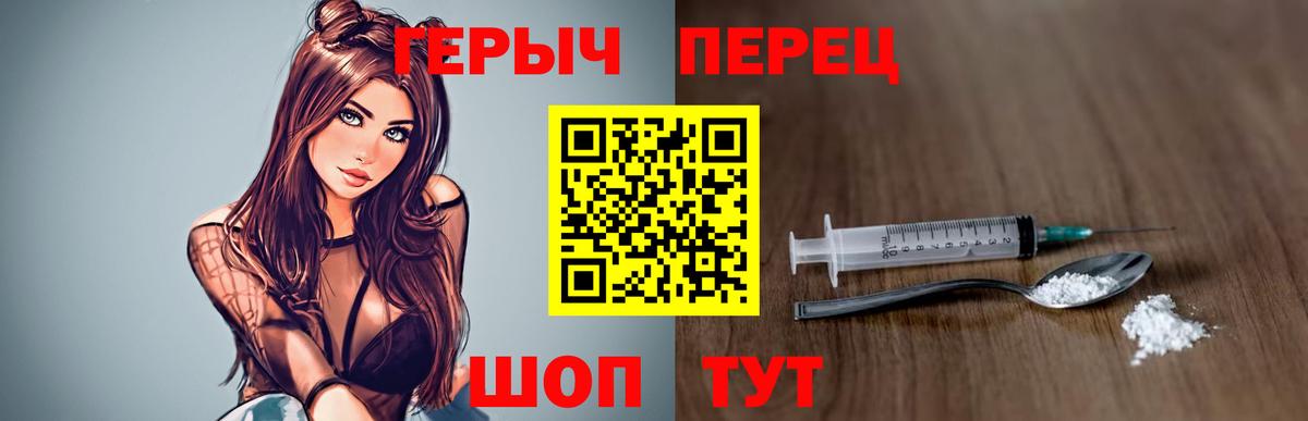 Сафоново  ГЕРОИН Heroin  Вход с VPN 