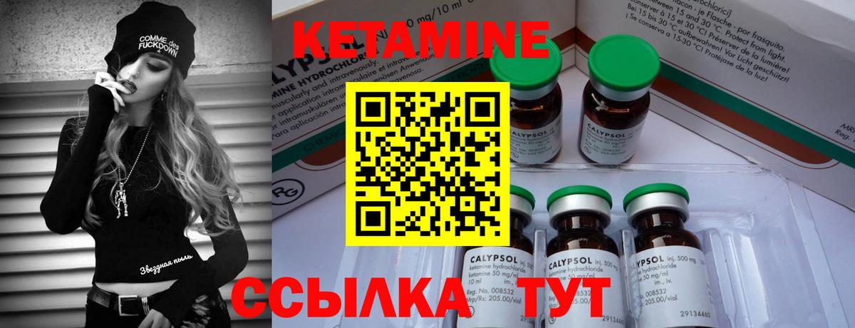 Кетамин ketamine  Вход с VPN  Сафоново  КЕТАМИН VHQ 
