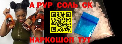 ALPHA-PVP Севастополь