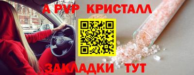 метамфетамин Славянск-на-Кубани