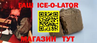 метамфетамин Славянск-на-Кубани