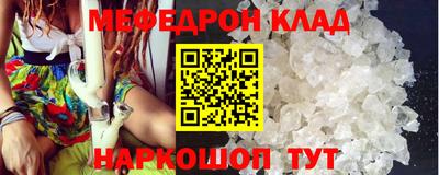 метамфетамин Славянск-на-Кубани