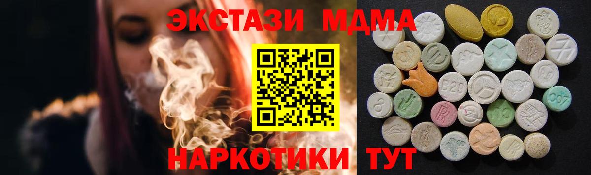 Сафоново  MDMA VHQ  Вход с VPN 