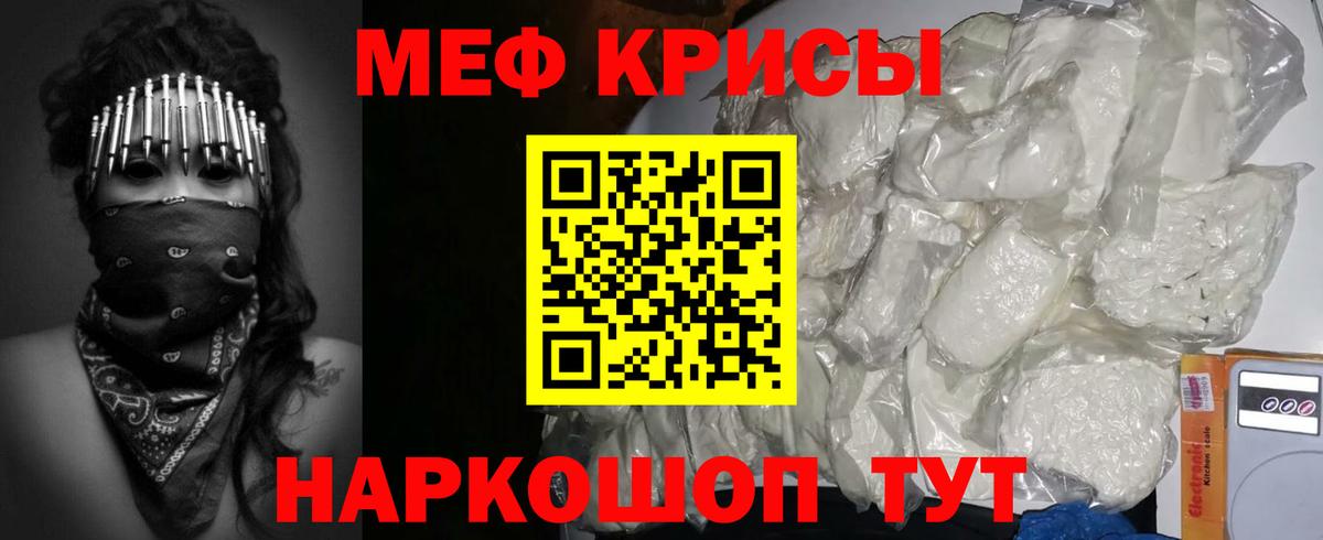 МЯУ-МЯУ VHQ  Меф  Мефедрон  Сафоново  Меф 4 MMC  Вход с VPN 