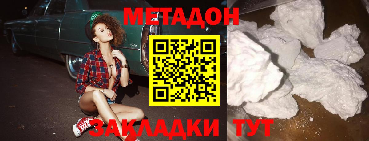 Сафоново  МЕТАДОН белоснежный  Вход с VPN 