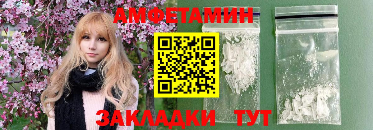 МЕТАМФЕТАМИН пудра  Вход с VPN  Сафоново 
