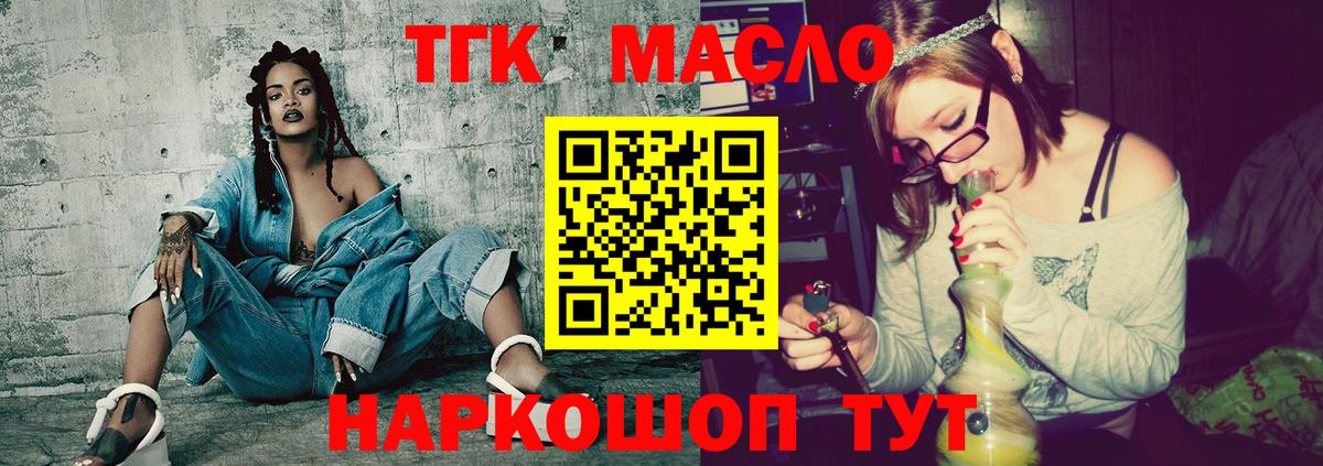 хочу   ТГК Wax  ТГК вейп с тгк  Вход с VPN  Сафоново 